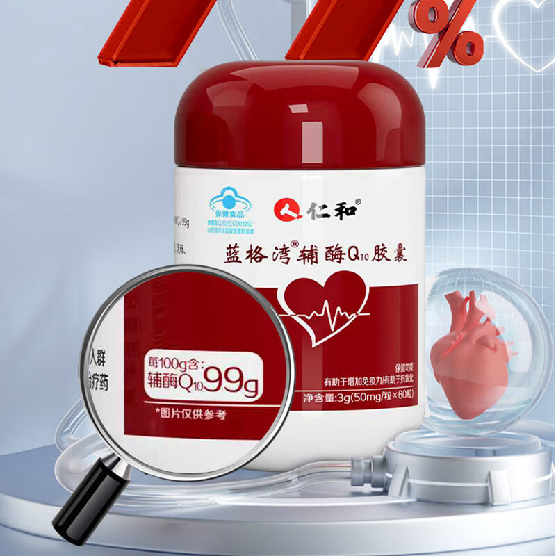 仁和蓝格湾辅酶Q10胶囊有助于增加免疫力抗氧化 60粒/瓶