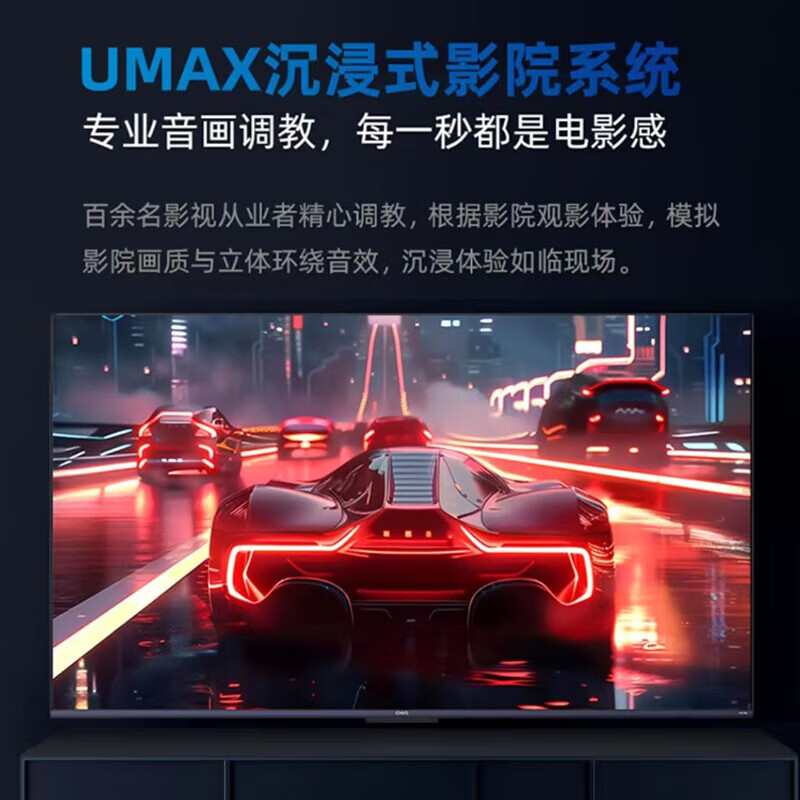 长虹/CHiQ 75Q10T MAX/PRO 55/65/85英寸4K高刷壁画 画电视线 线下同 0英寸 Q10T 75英寸