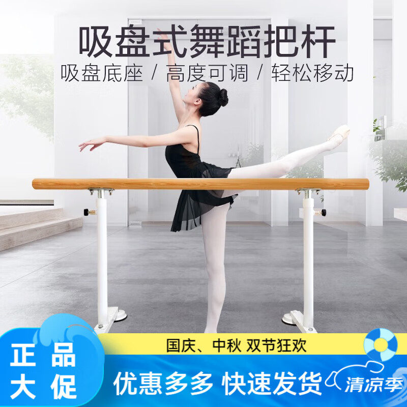 博森特(BOSENTE) 舞蹈把桿成人兒童練功壓腿桿吸盤式家用可移動升降舞蹈 白色- 3.5m