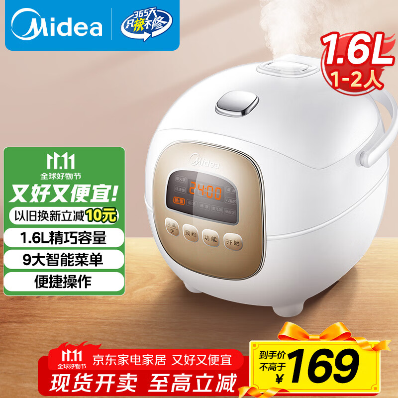 美的（Midea）电饭煲电饭锅智能微压迷你家用1.6L 24小时预约宝宝辅食 MB-FB16Easy107（1-2人）