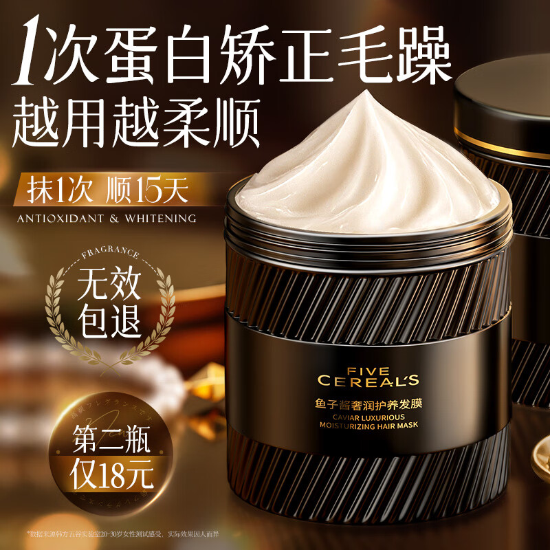 韩方五谷鱼子酱发膜500g修护修复改善毛躁干枯补水顺滑柔顺护发素蛋白免蒸