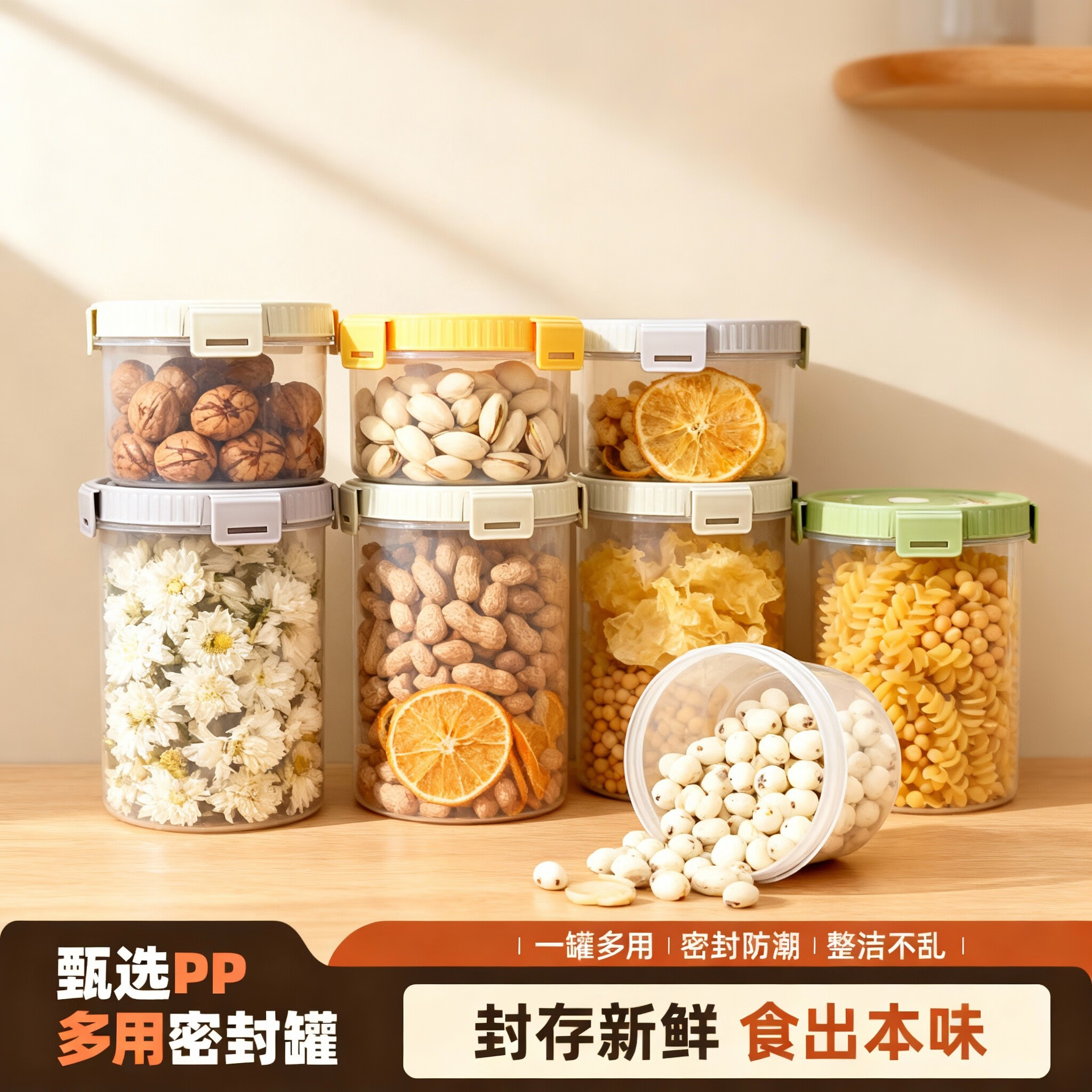 沃德百惠（WORTHBUY）密封罐食品级透明塑料储存收纳盒厨房香料豆子坚果五谷杂粮储物罐 米白盖-1100ml