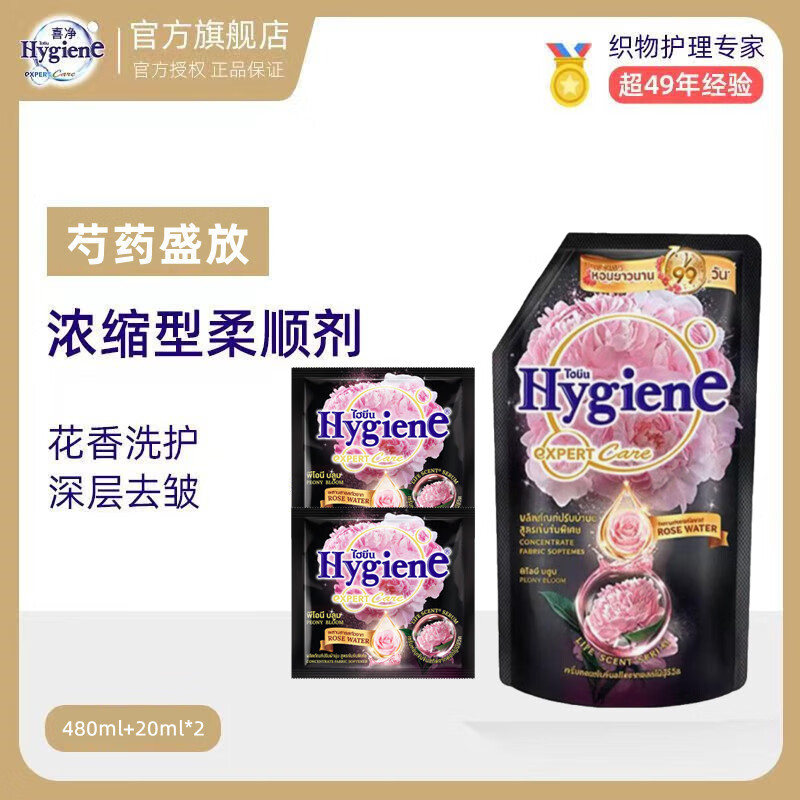 ϲHygiene̩ԭװ˳ Ũ˳ ־˳ ҩʢţ480ml+20ml+20ml
