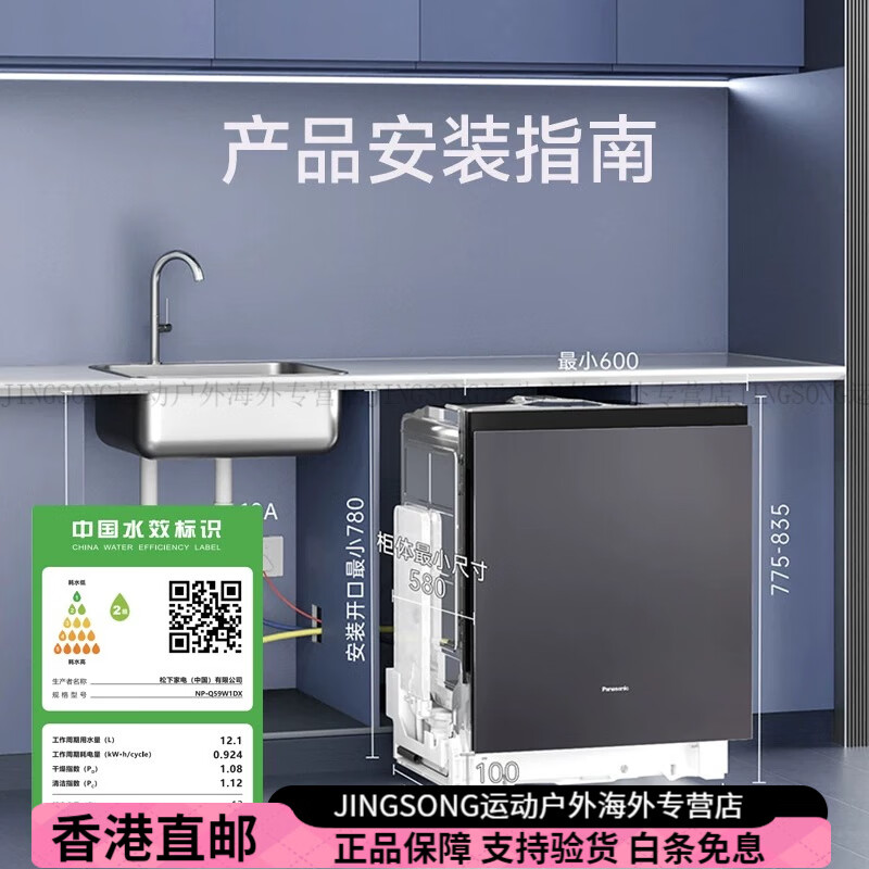 Panasonicϴ���Ƕ��ʽȫ�Զ�All��������ϴ��� ��13��1DX NP-Q59W1DX 13�� ��ɫ