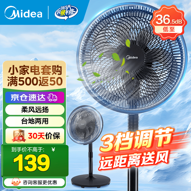 美的（Midea）电风扇家用7叶落地扇摇头电风扇循卧室宿舍轻音风扇台式桌面小型风扇台地两用升级款 黑色丨7叶台地两用