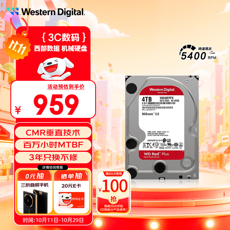 西部数据（WD）NAS机械硬盘 WD Red Plus 西数红盘 4TB 私有云5400转256MB SATA CMR垂直网络存储3.5英寸WD40EFPX