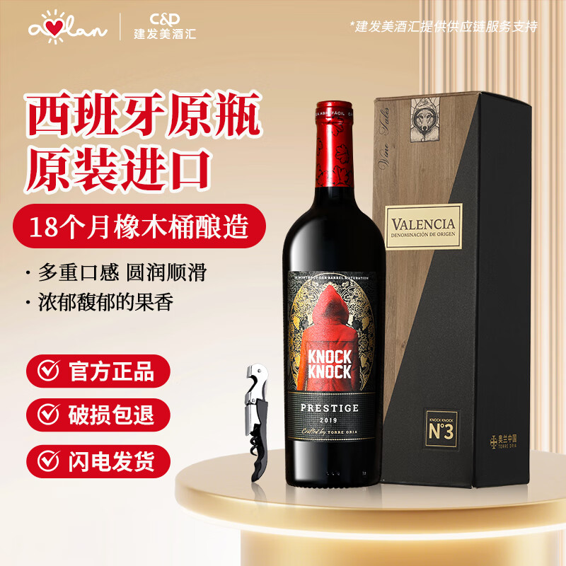 奥兰小红帽格兰珍藏干红葡萄酒750ml礼盒装 西班牙原瓶进口红酒走亲聚会送礼 单支卡盒装