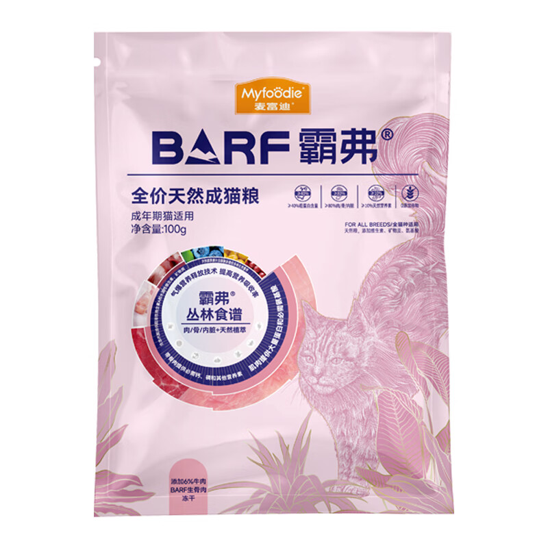 �󸻵�è�� barf�Ը���������ʳ����˫ƴ��Ȼ�������޹ȸ���ߵ���Ӫ�� ��è��100gحţ���䷽