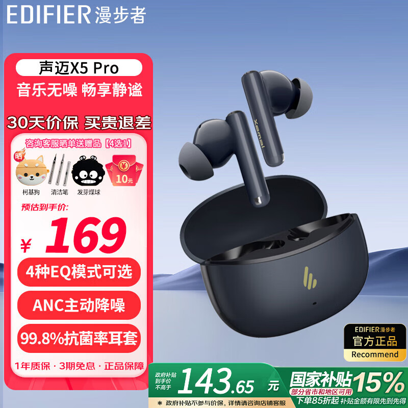 edifier/������ X5 Pro �������� ���������������������� ����ɫ