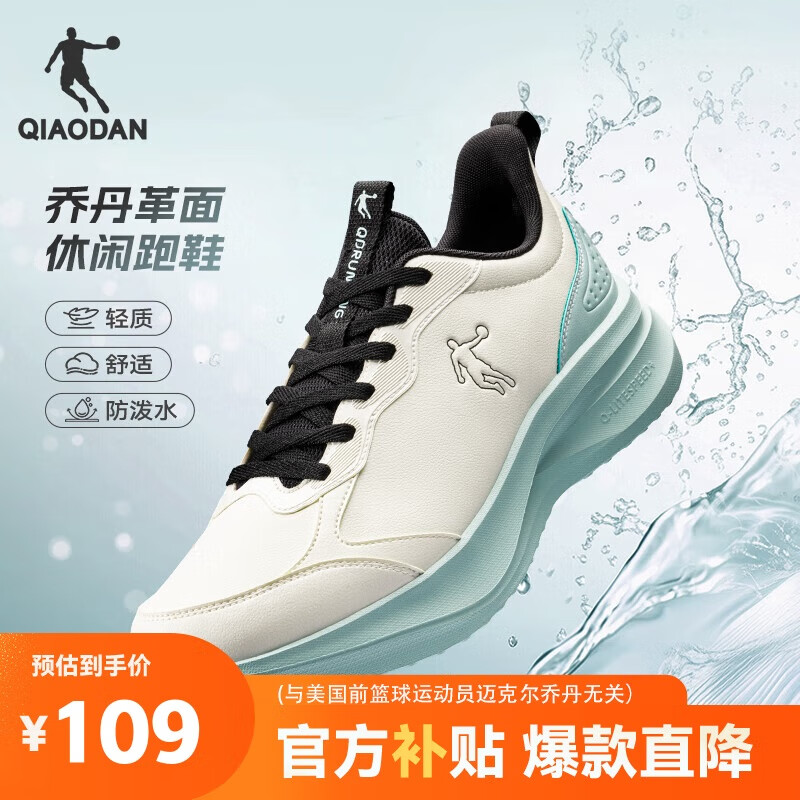 乔丹运动鞋男鞋革面防水跑步鞋减震雨天休闲鞋男爸爸鞋
