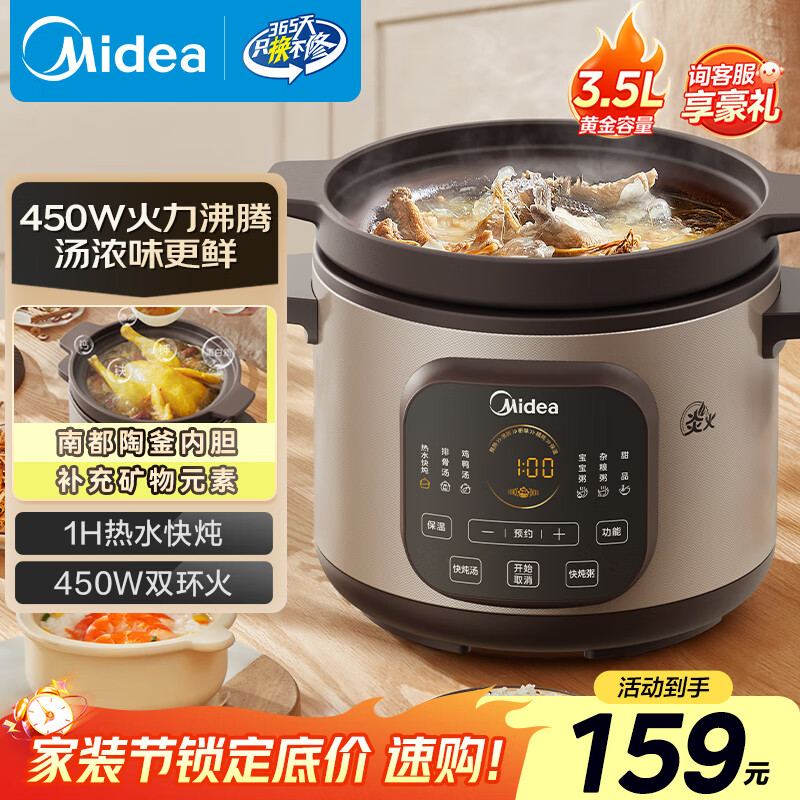 ���ģ�Midea��������������ɰ�� �մ�1h���� �����ѵ����������������ɰ��3.5L˫����һ��๦�ܹ�MD-DGE35J56