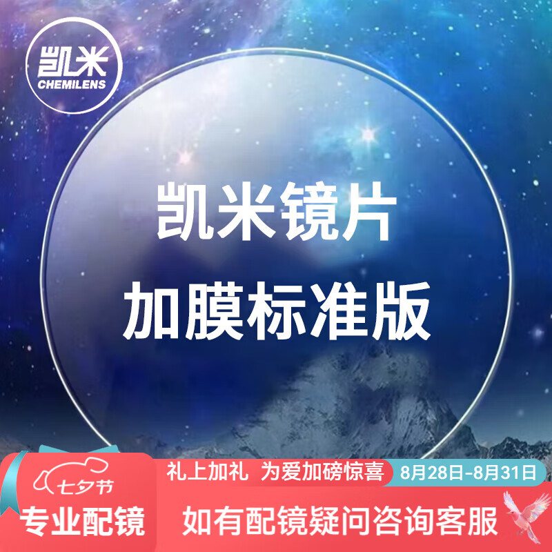 ���׾�Ƭ1.74���������۾�Ƭ U6������U2����߶� �����侵ʵ���� ���׼�Ĥ��׼��(2Ƭ) 1.67�����ʡ�����400-700�ȡ�