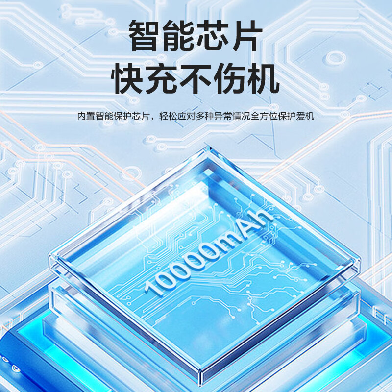 京选京东自有品牌【3C认证可上飞机】自带线充电宝10000毫安22.5W快充苹果20W移动电源适用小米华为