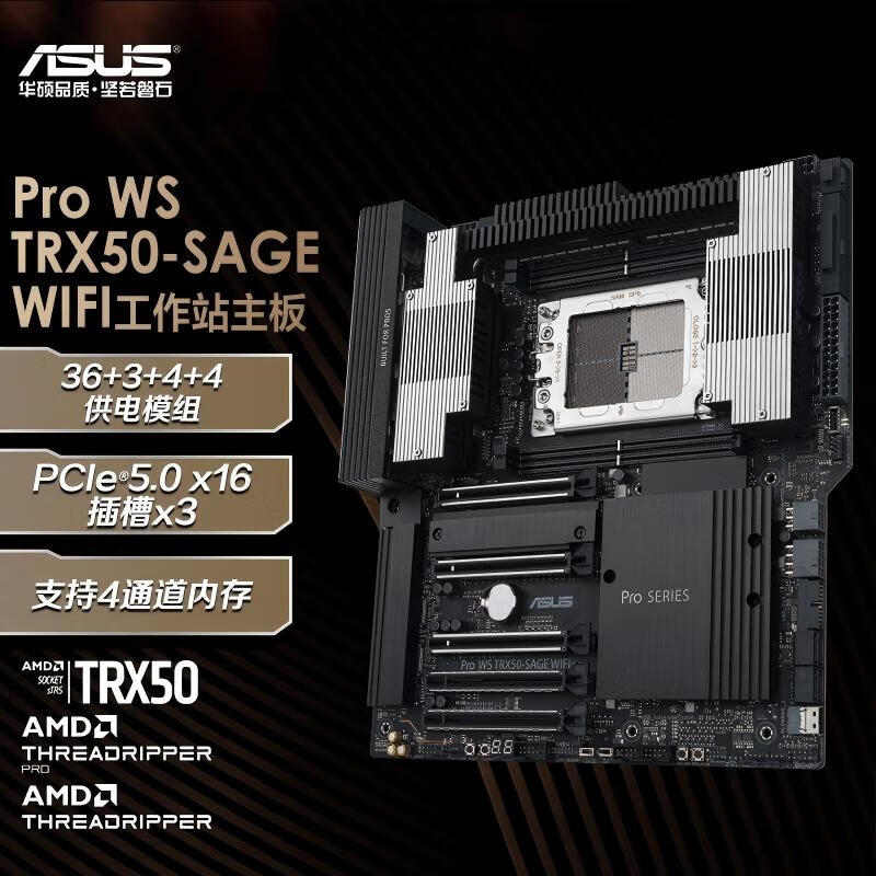 华硕 Pro WS TRX50-SAGE WIFI专业工作站 图 2