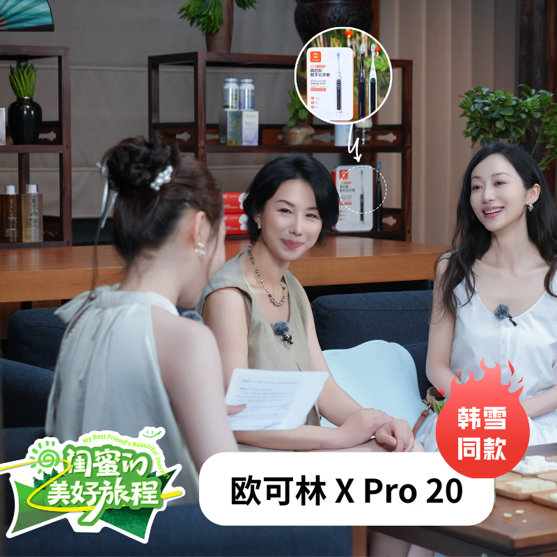 欧可林【张予曦韩雪推荐】中秋礼品AI微扫振数字可视化电动牙刷40°科学摆幅深度清洁不伤牙龈面面俱到 绿色-到手刷头*4支