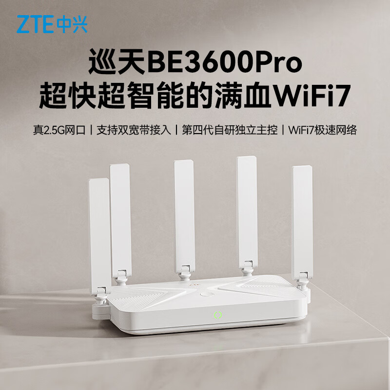 ѲBE5100Pro+·ǧ׼wifi7 10оƬ 5G˫ƵǽźŷŴ羺Ϸ· ƷWiFi7ѲBE3600Pro 179Ԫ