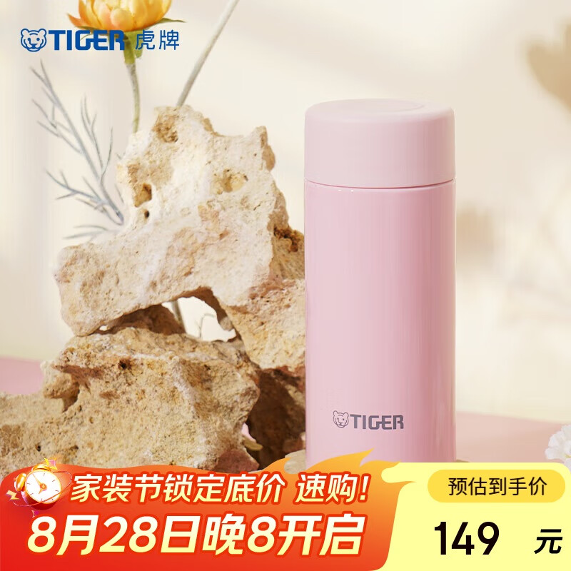 虎牌(TIGER)迷你保温保冷杯:120ml可爱少女心设计,仅售328元,限时抄底大促价 虎牌(TIGER)迷你保温保冷杯:120ml可爱少女心设计,仅售328元,限时抄底大促价
