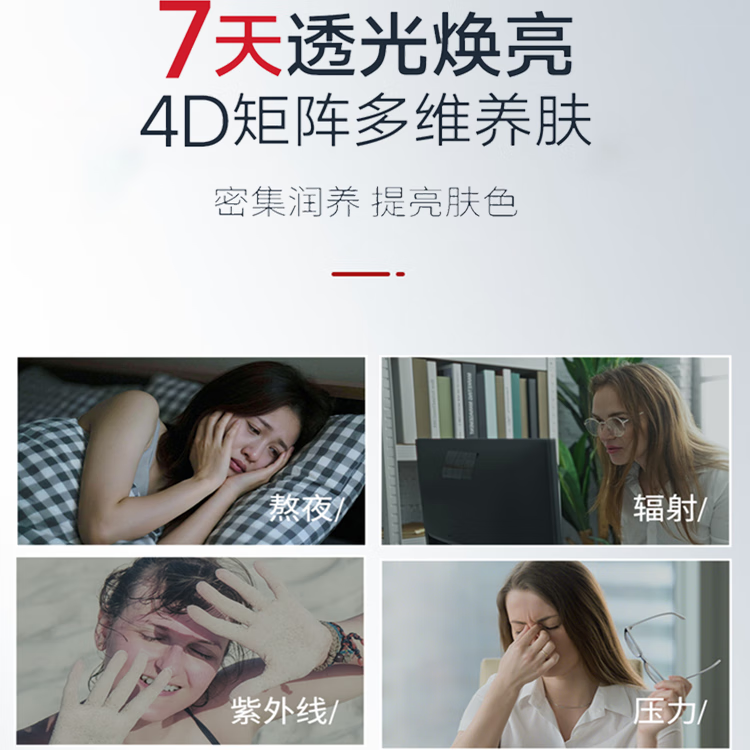 话肤烟酰胺胶原奶皮面膜 美白淡斑抗皱紧致提亮肤色深层修复礼物 1盒送1片