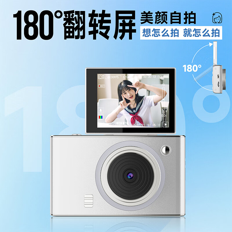 锐族R6 学生数码照相机 翻转屏自拍数码相机【美颜自拍 WiFi直传手机】女生入门平替ccd照相机 珠光白 64G【翻转屏 美颜自拍】
