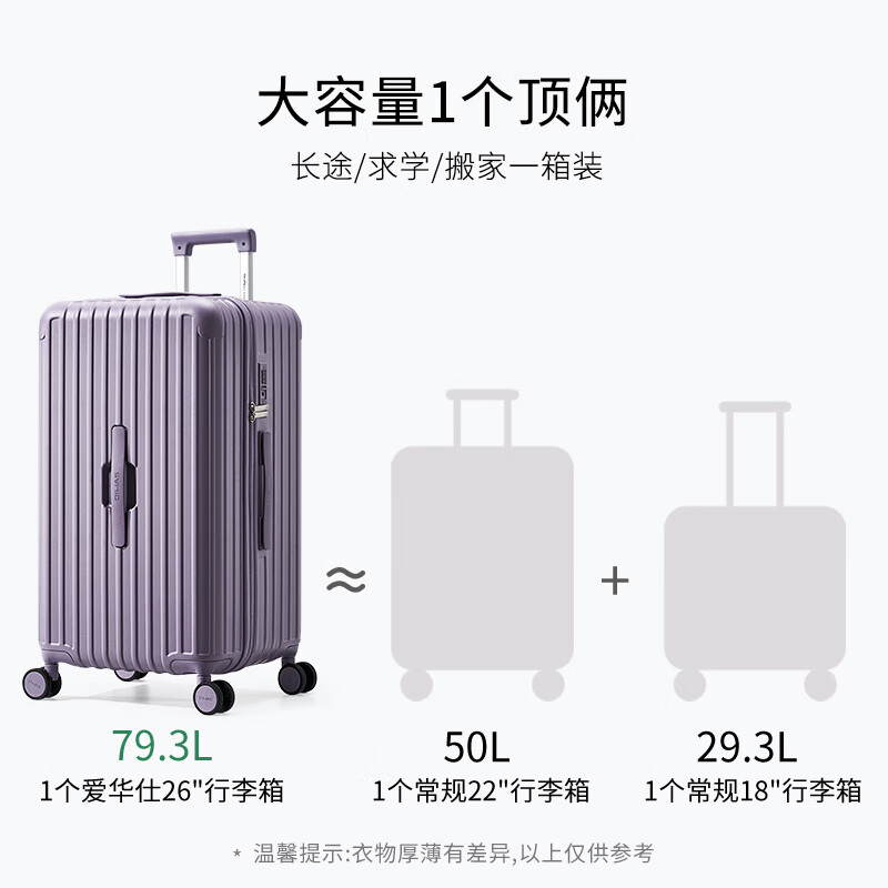 爱华仕旅行者行李箱女26英寸三七开大容量托运拉杆箱密码男旅行箱 暮山黛紫 26英寸