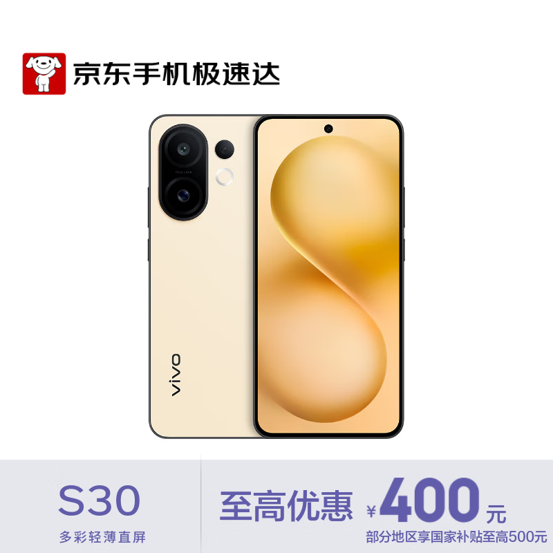 vivo S30 �ֻ� ���ʻ� 16+512G 2339.1Ԫ(������)