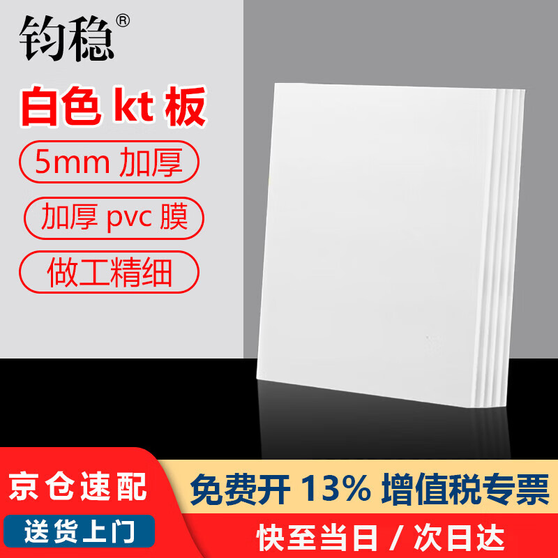 钧稳 白色kt板 安全警示贴消防安全车间管理制度标识牌广告刻字展板定制 40*60cm 5张装