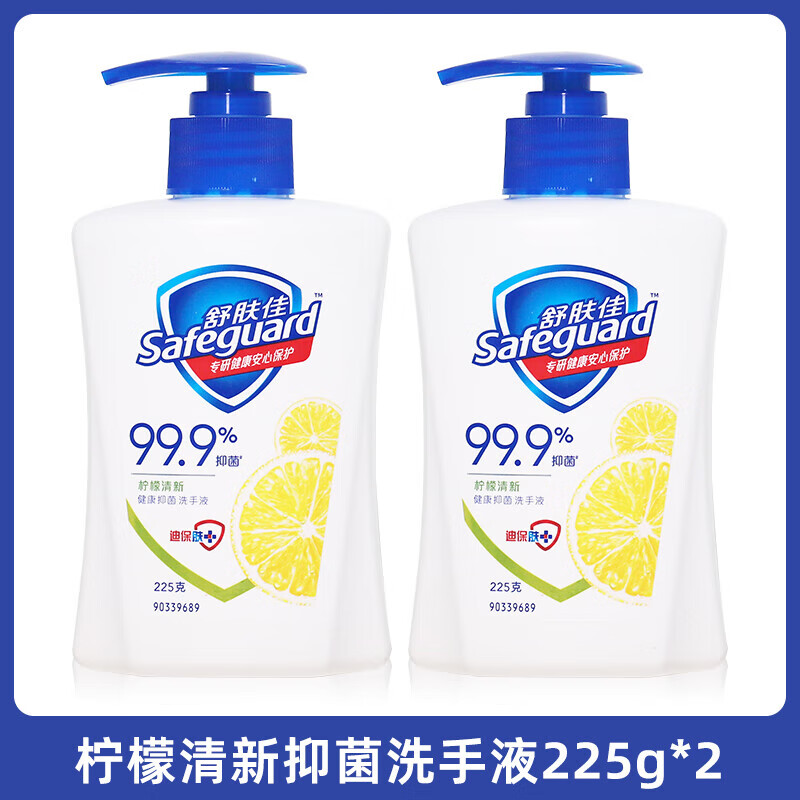 舒肤佳抑菌洗手液家用清香型清洁男女儿童温和健康按压瓶装学生通用 柠檬225g*2瓶