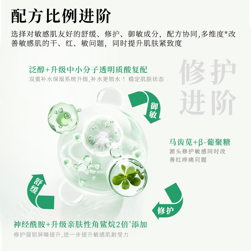 伊蒂凡舒护特安霜2.0版15g/50g敏感肌修护屏障缓解泛红紧致抗皱保湿面霜 50g【特安霜2.0 享65g+20g洁面】