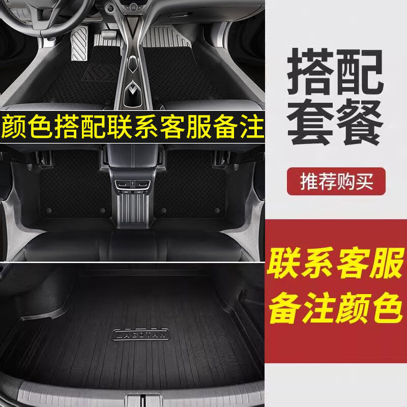 厂家直供包门槛tpe飞凡r7专用marvel r防水F7全包ER6全包围汽 加厚TPE提花毯脚垫尾箱垫 MARVELR2023-2025MARVELR槛 京东折扣/优惠券