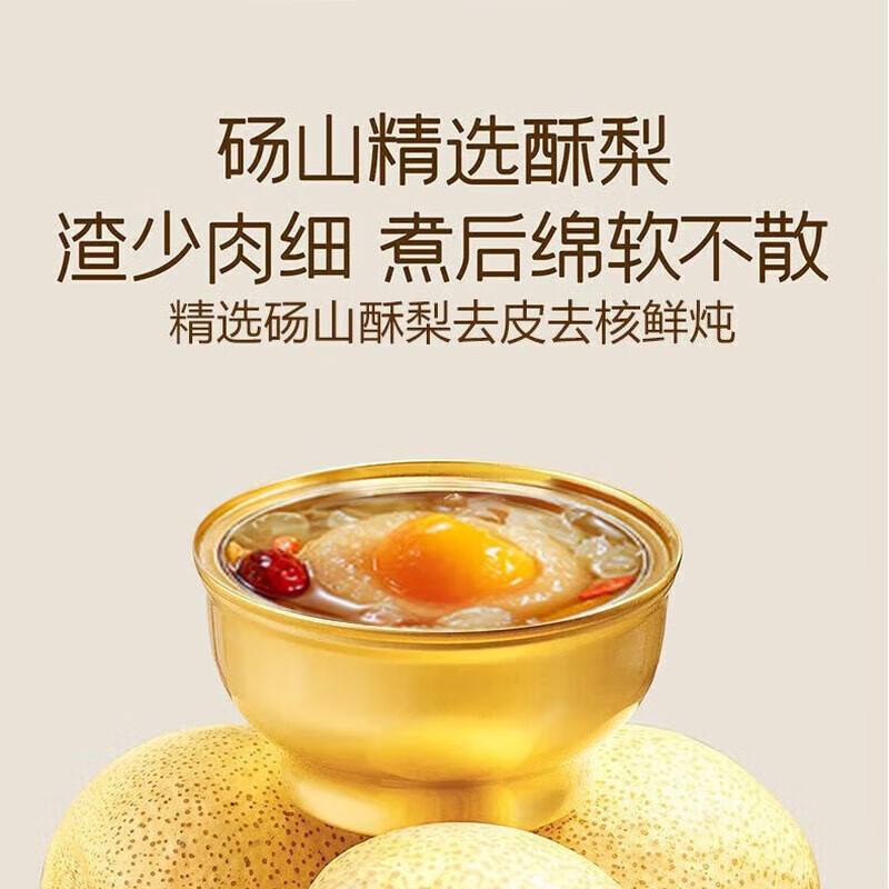 王小珥有机本草银耳高山生态古田种植南北干货送长辈送礼中秋节礼物 【枇杷吊梨礼盒】252g*6碗装