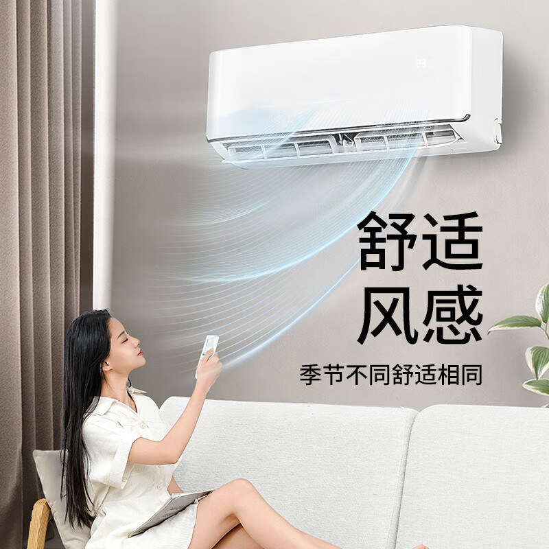雪花空调挂机2025酷省电新一级能效变频冷暖家用壁挂式节能省电柜机 大1匹 一级能效 变频丨单冷丨全铜管 提供上门安装服务