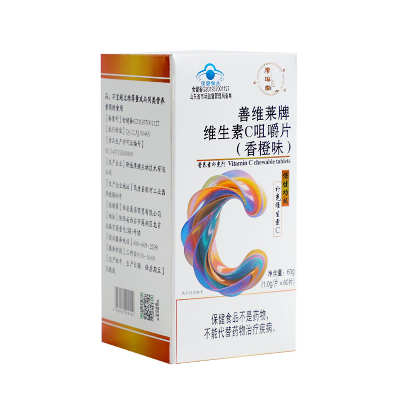 厚璞堂维生素C咀嚼片高含量维C补充营养香橙味男女通用正品保障 1盒装