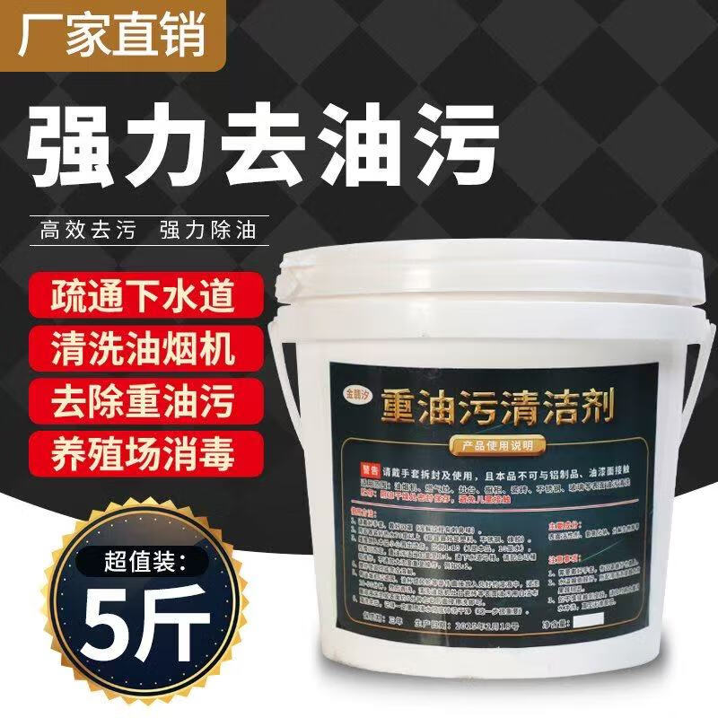 金翡汐片碱工业碱去油污纯碱片厨房去油烧减厨房专用通下水道强碱火活碱 99%纯强力去油碱-5斤桶装