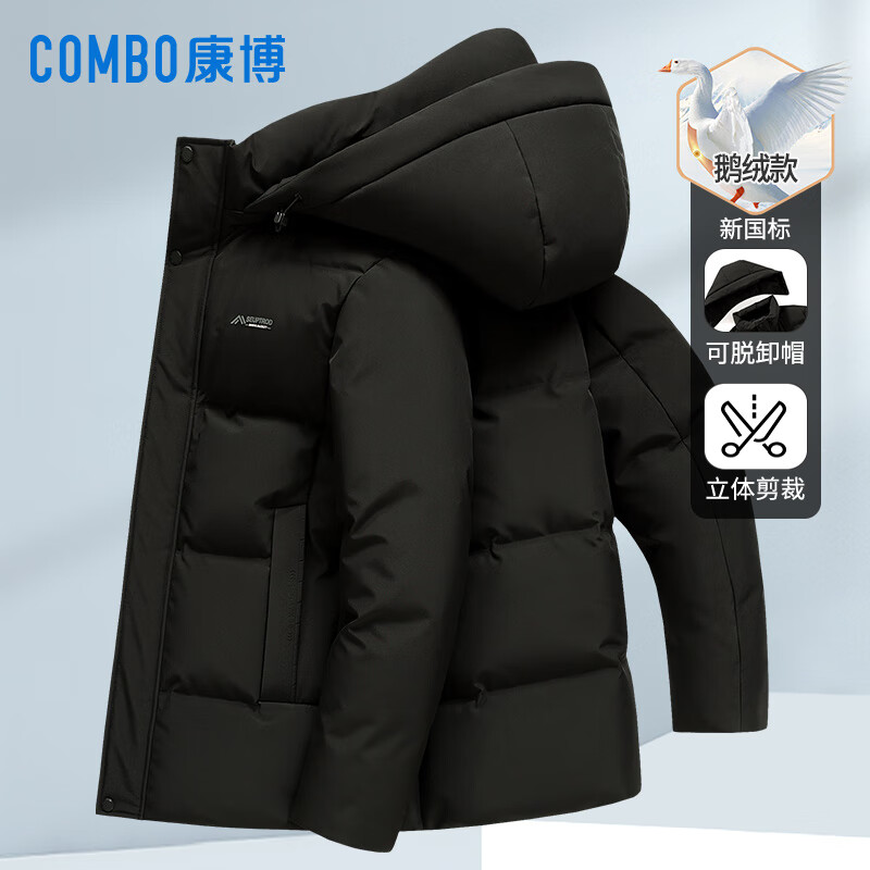 康博鹅绒羽绒服男士加厚可脱卸帽休闲商务秋冬外套 L (175) 黑色