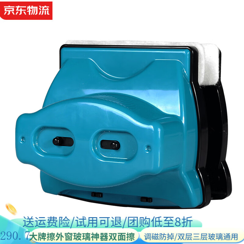 诚成巨无霸双面擦玻璃神器22-40mm厚双层三层玻璃擦窗器保洁清洁工具 擦玻璃器22-40毫米 京东折扣/优惠券