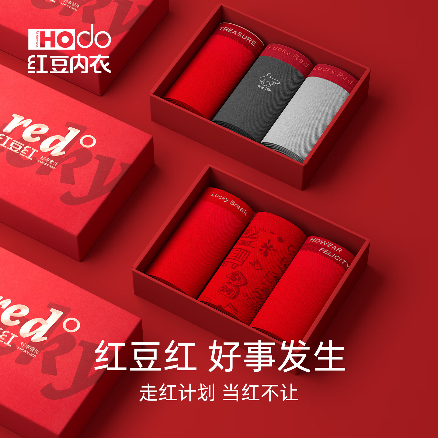 红豆(Hodo)男士本命年棉内裤红色平角裤结婚礼物骐骥红马年大码内裤礼盒装 一帆风顺(305) 2条 4XL (190) 京东折扣/优惠券