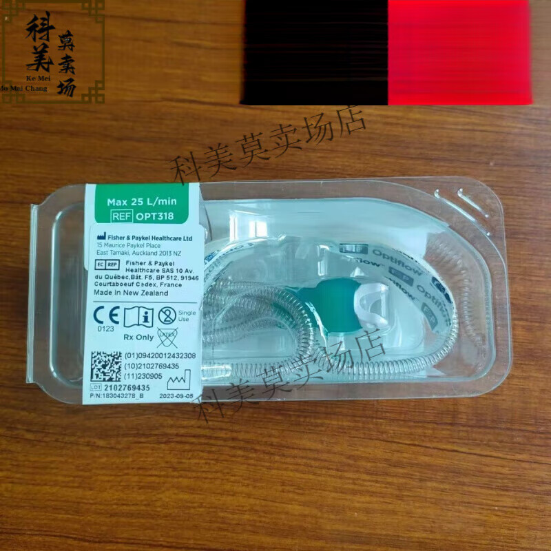费雪派克高流量呼吸湿化一次性耗材婴幼儿鼻塞导管opt318/ opt316