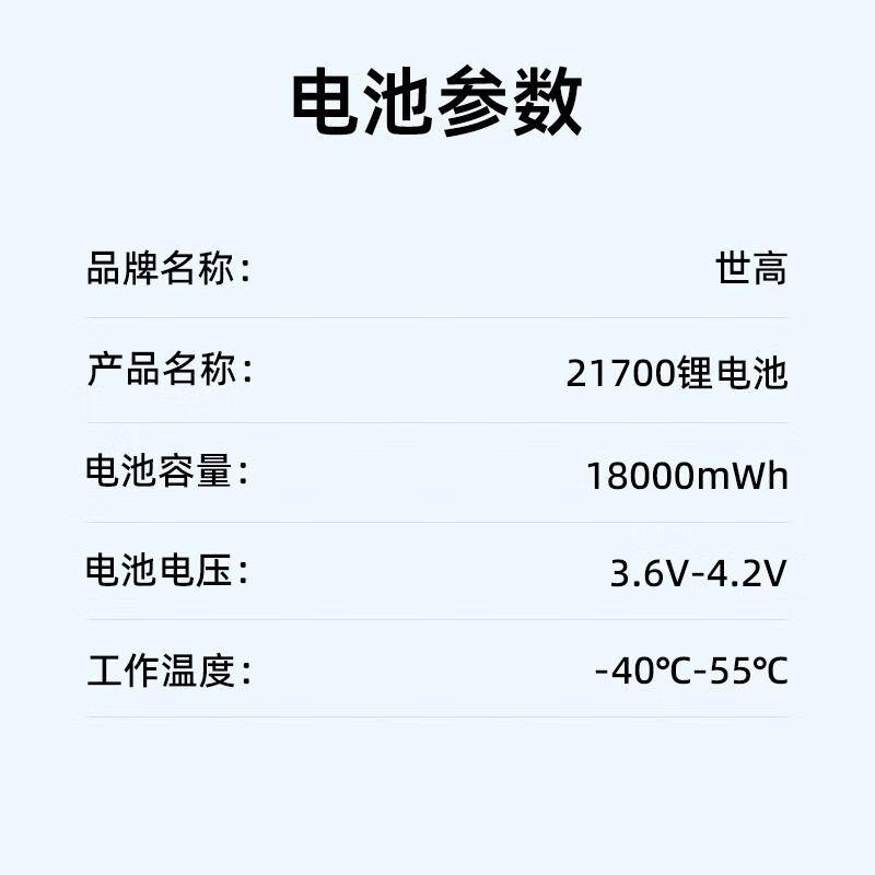 世高21700锂电池3.7V大容量高倍率极速充电手电筒航模通用可充电顺丰包邮充电器 尖头5000毫安6节