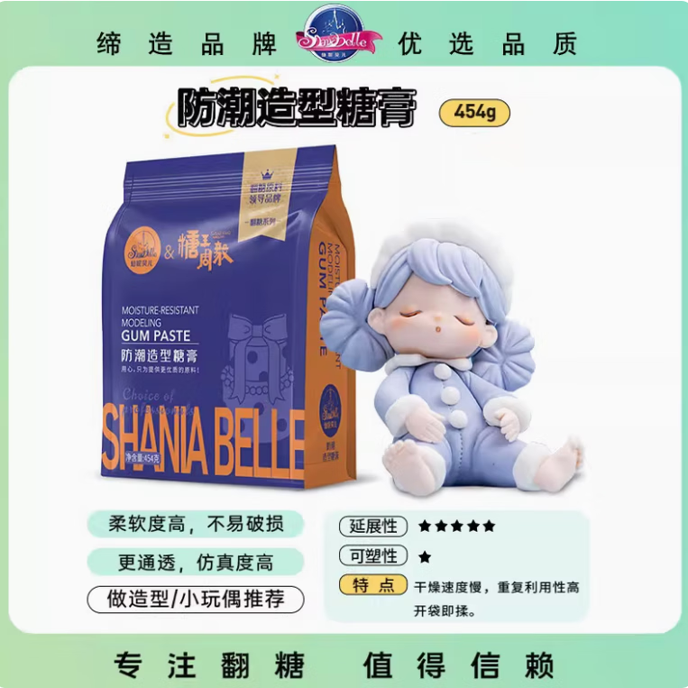 仙妮貝兒（Shaniabelle）防潮糖牌花卉人偶干佩斯 翻糖膏蛋糕裝飾 刻字糖牌造型 新品 防潮造型糖膏454克1袋