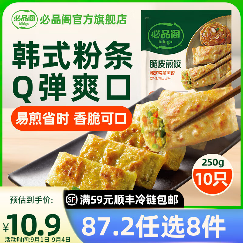 ��Ʒ��87.2��ѡ8�����ٶ����Ӱ����ڱ�������ٶ�Ӫ�������ʳ ��Ƥ���-��ʽ����250g