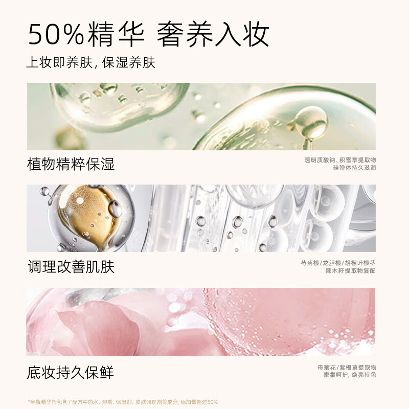 PHYSICIANS FORMULA斐诗PF焕颜精华粉底液pf超模空气遮瑕持久不脱妆润养服帖轻盈焕亮 暖白-适合黄调自然肤色