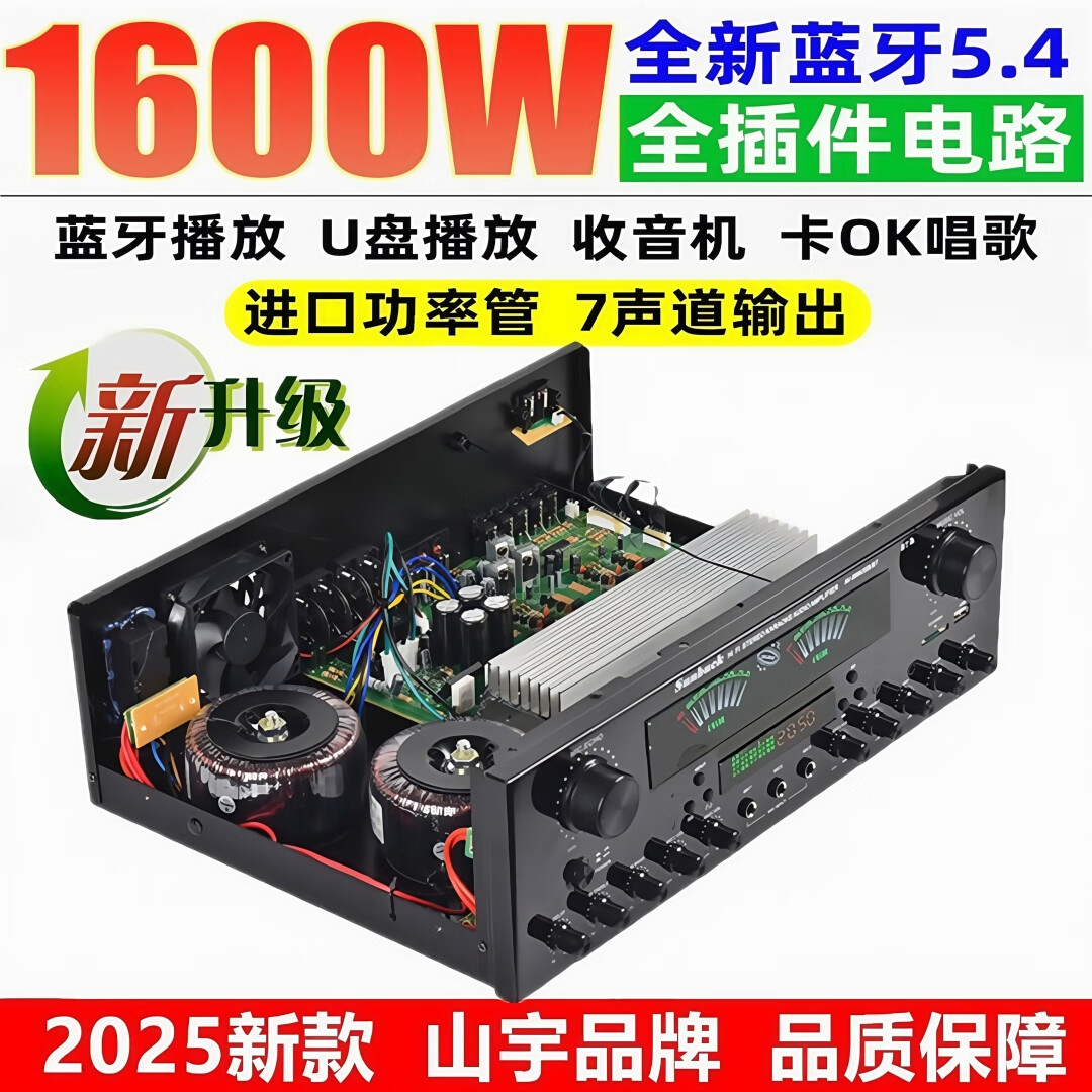 sunbuck5声道功放机家用大功率专业卡拉ok发烧重低音7.1数字同轴7