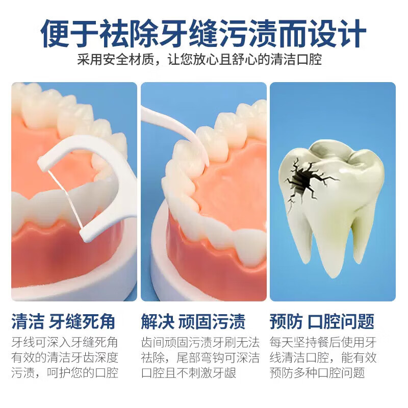博真(BOZhen)牙线棒洁齿牙线超细一次性牙签不卡牙清洁齿缝剔牙圆线家庭装便携 牙线棒50只*10盒