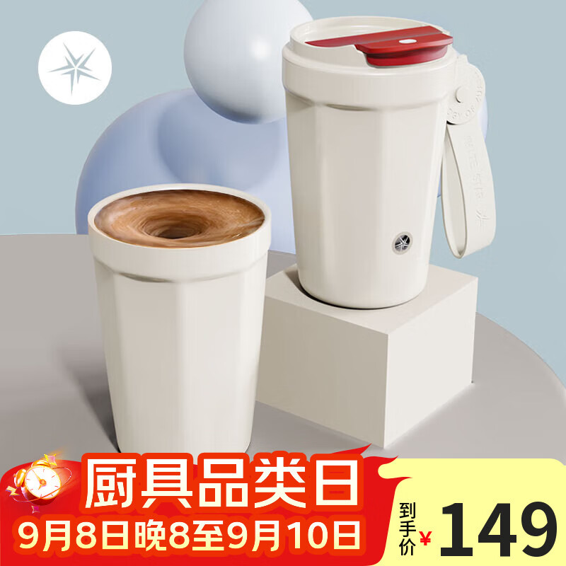 钻技5代自动搅拌杯随行杯子磁力保温咖啡杯水杯随身316不锈钢礼物 【新款5代随手杯】陶瓷层款 京东折扣/优惠券