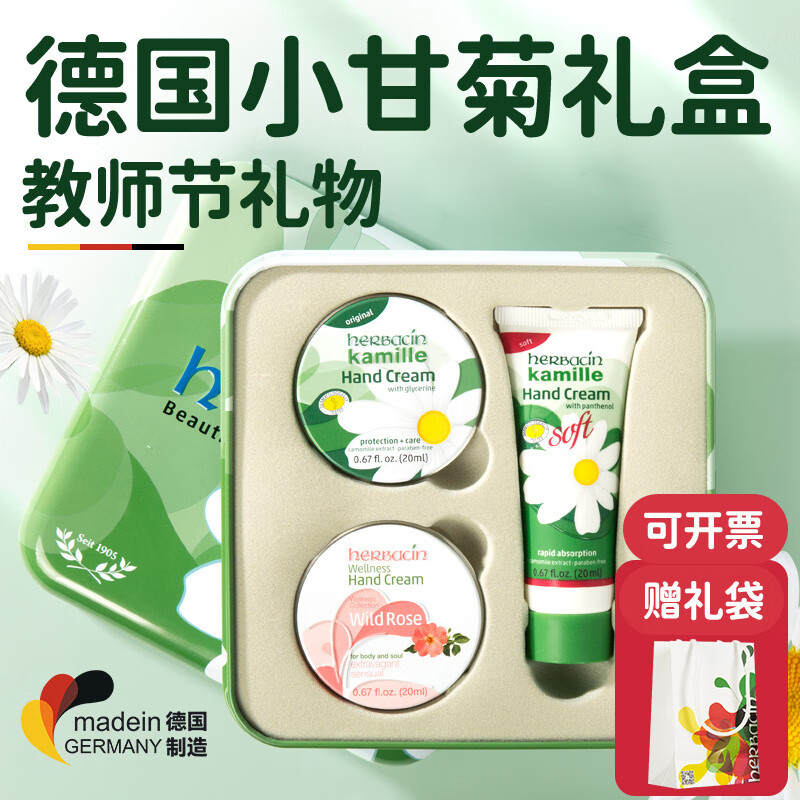 skingcond德国小甘菊护手霜礼盒伴手礼教师节礼物生日礼物送女老师实 绿色 经典乐享礼盒3件套 送礼袋