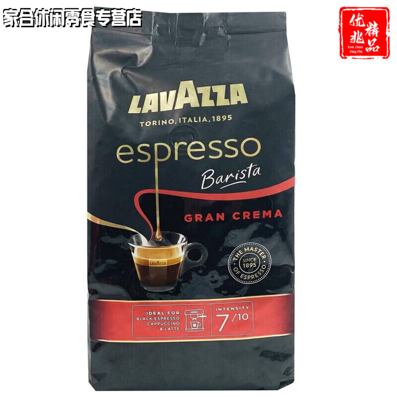 意大利进口拉瓦萨浓醇咖啡豆1000g大包装烘焙咖啡豆 1kg浓醇咖啡豆
