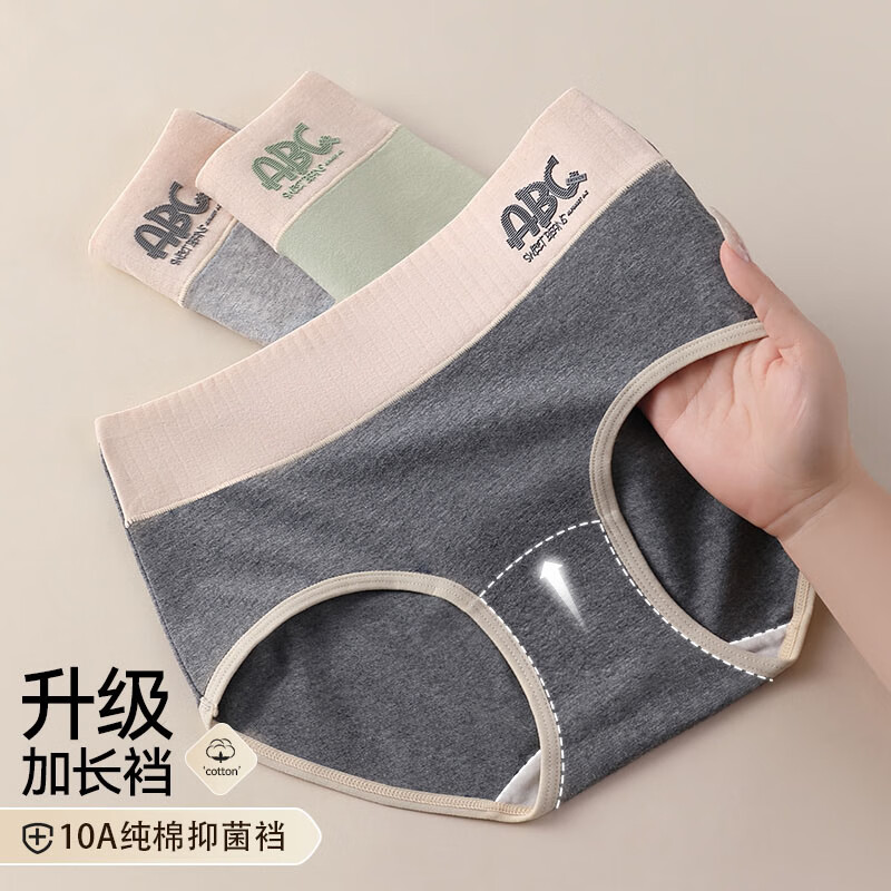 康丽霞(4条)新疆棉女士内裤女纯棉裆10A抗菌中腰透气大码女三角短裤头 4条装:浅灰+深灰+绿色+粉色 XL (120-140斤)