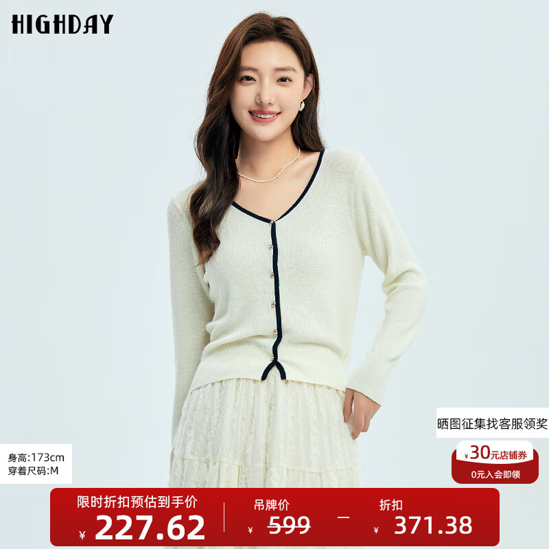 HIGH DAY针织开衫女2025秋季新款撞色长袖外套短款修身显瘦毛衣打底衫上衣 ZZ03CE46090米白 M (160)