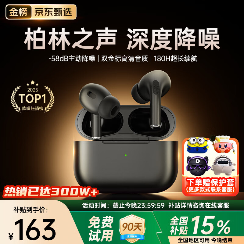 PVF【2025最新款丨柏林之声第1名】降噪蓝牙耳机入耳式适用索尼深度主动降噪耳机蓝牙通话超长续航