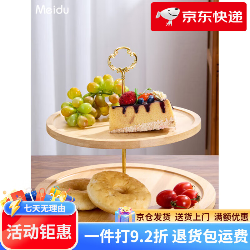 美杜甜品臺(tái)展示架創(chuàng)意竹雙層小吃展示盤茶點(diǎn)盤下午茶小吃架前臺(tái)裝飾 雙層點(diǎn)心盤